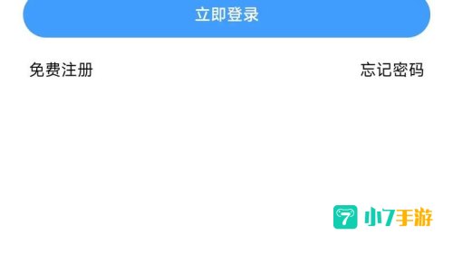 网页游戏交易平台