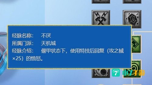 天机加点