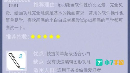 画画软件app推荐