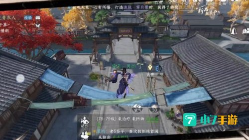 易水寒游戏