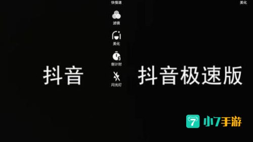 抖音极速版怎么发布自己的作品