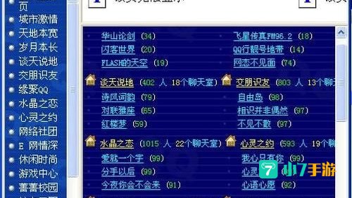 新浪聊天室下载