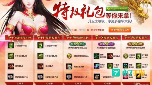 龙将礼包