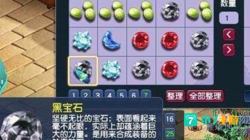 梦幻西游种摇钱树