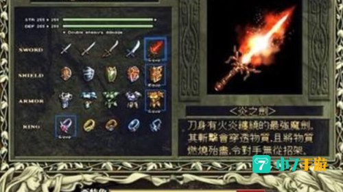 永远的伊苏1攻略