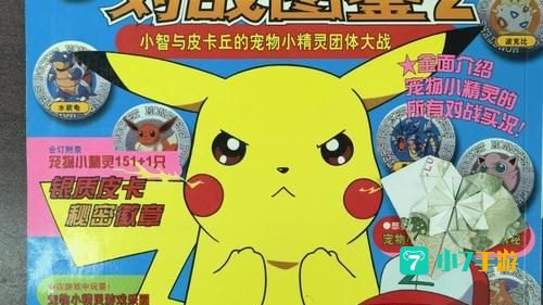 小宠物对战