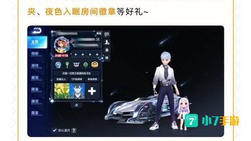 qq飞车7月活动