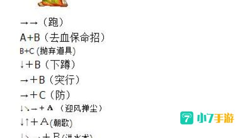 三国战纪2群雄争霸秘籍