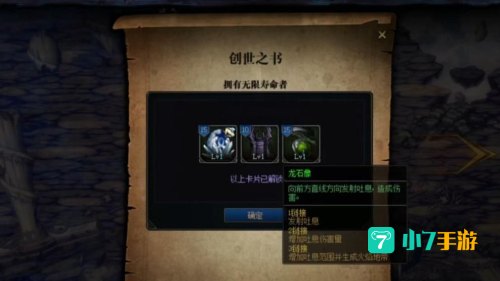 创世之书
