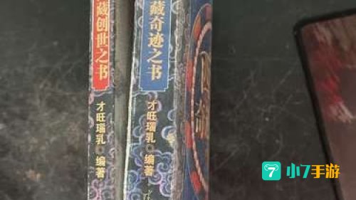 创世之书