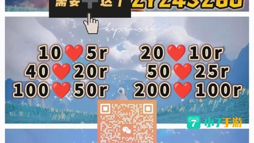 光遇复刻7.15