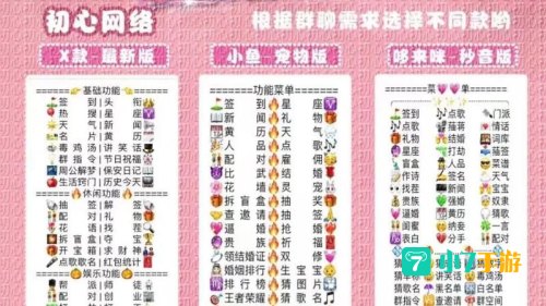 qq群机器人