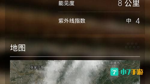 雅虎天气
