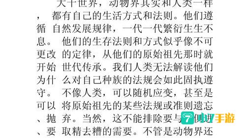 人们从以下哪种动物身上得到启发
