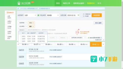抢票王