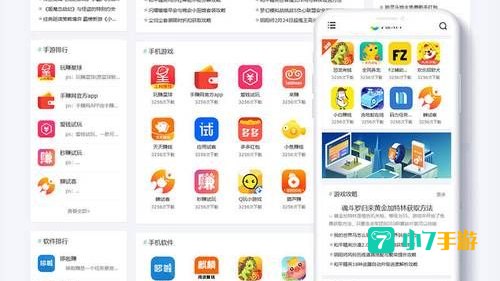 免费网站软件下载大全