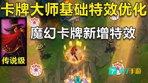 魔幻卡牌皮肤