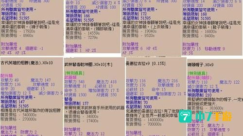 希望ol猎人加点