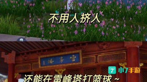 倩女幽魂雷峰塔解开疑团