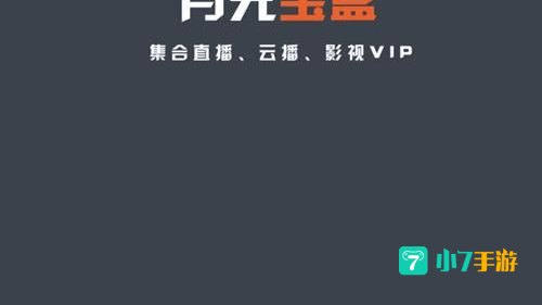 cf月光宝盒官网下载