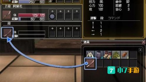 侍道2