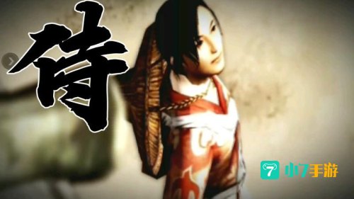 侍道2