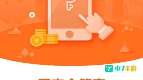 平安金管家app下载