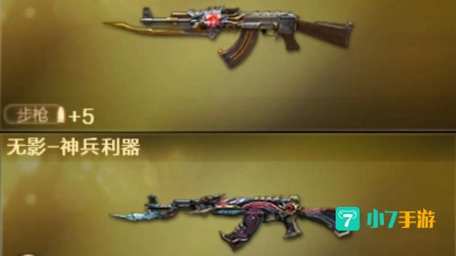 穿越火线ak
