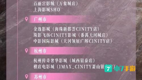 即刻抢票