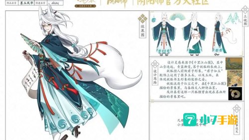 阴阳师妖狐