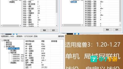 魔兽修改器