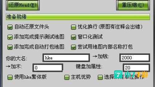 魔兽修改器