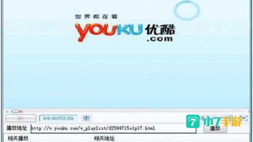 播放器下载