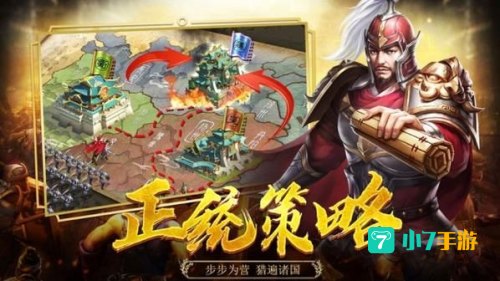 三国霸业下载