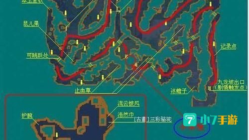 仙剑三游戏攻略