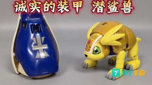 潜鲨兽