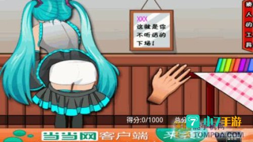 发泄小游戏