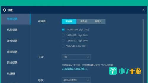 安卓模拟器
