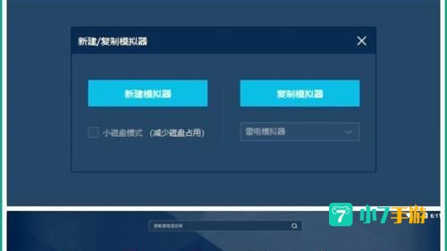 安卓模拟器