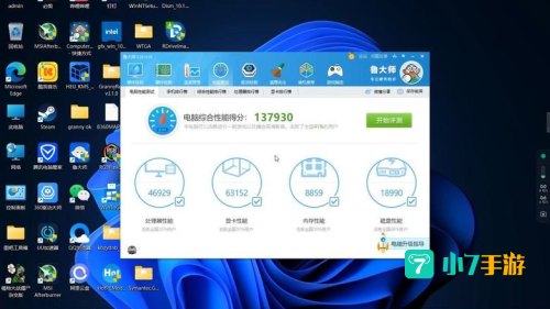 鲁大师最新版下载