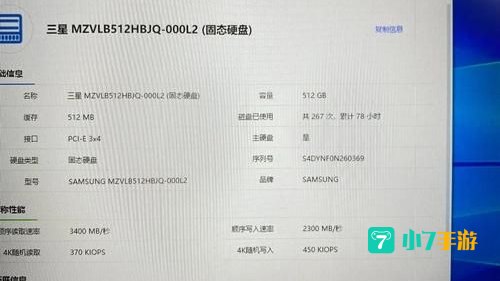 鲁大师最新版下载