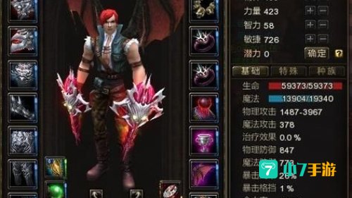 神鬼世界外挂