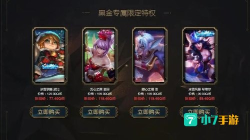 阿卡丽的黑金商店