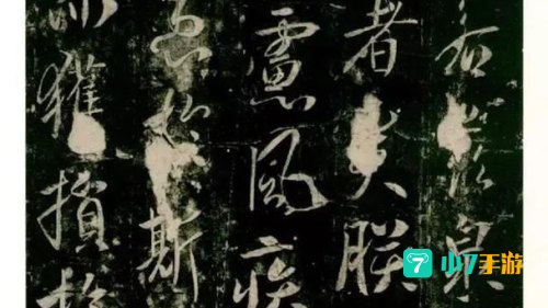 温泉铭是哪位帝王写的