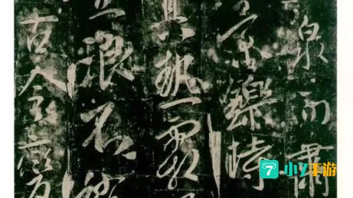 温泉铭是哪位帝王写的