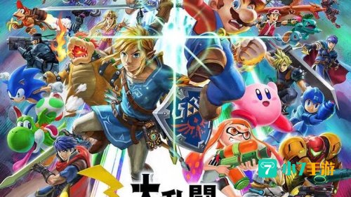 大乱斗