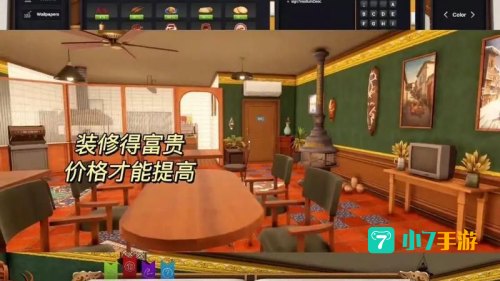 烤肉小游戏