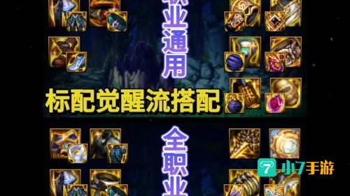 dnf辅助装备是什么