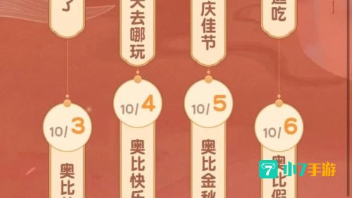 奥比岛手游兑换码
