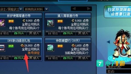 dnf代币券怎么用